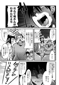 [Uchi-Uchi Keyaki] One Shota One!