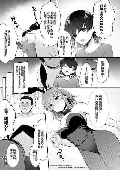 Tada no Joshidaisei datta Kanojo ga Chou Ninki Nagachichi Cosplayer ni Naru made