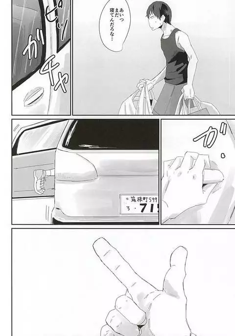 715事件