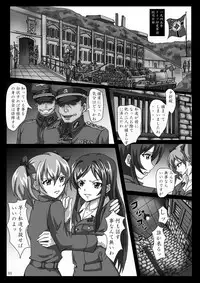 [Pintsize] 菊門のスカトロ女戦車隊 最臭戦争勃発ッ!