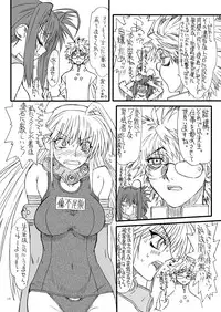 [Power Slide (Uttorikun)] Leaf Of Green 16 (Mahou Shoujo Lyrical Nanoha) [Digital]