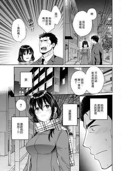 Conveni Beit no Muchimuchi Joshi ga Dou Mite mo Ore ni Hatsujou Shiteiru. Ch. 2 | 在便利店打工的豐滿女子不管怎麼看都像是再對我發情。 第2話