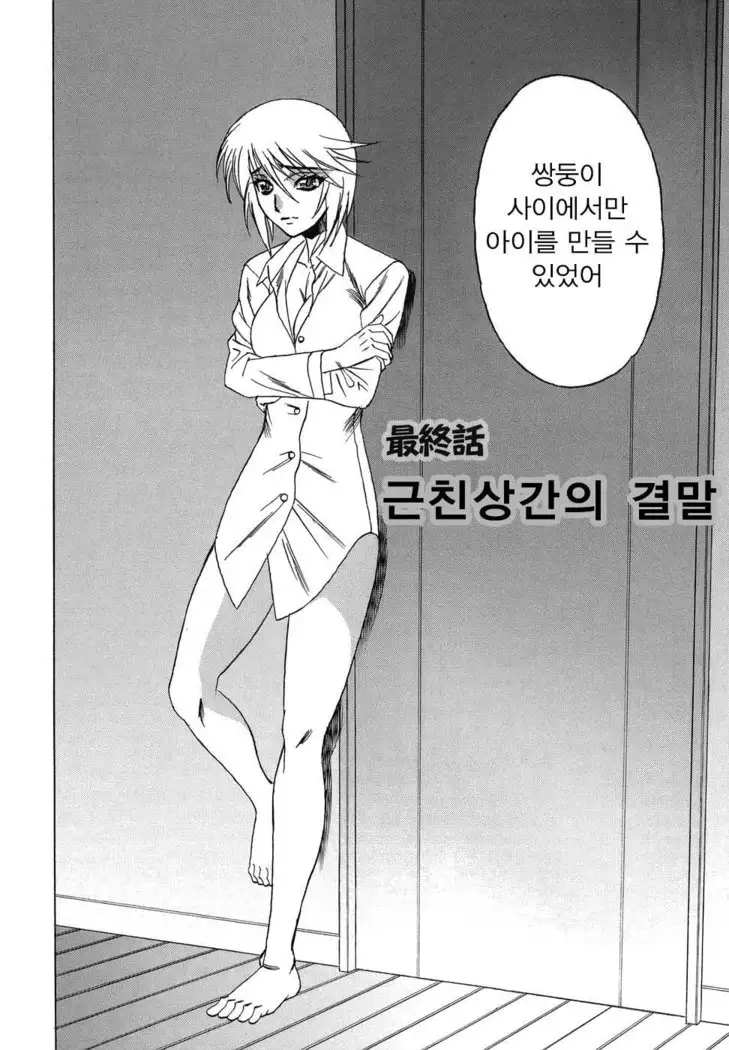 Inransei Souseiji