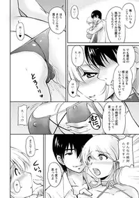 [Phantom] Toshiue Kanojo ni Mitsunure Lesson - Filthy Lesson for the Elder Lover [Digital]