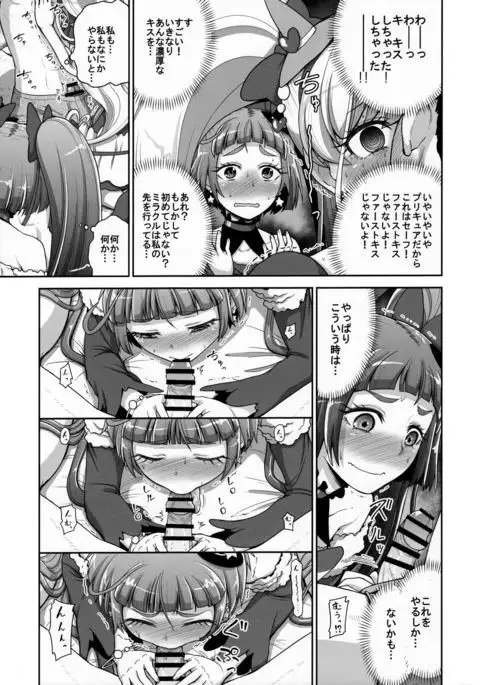 Mahou Tsukai no Shuusei