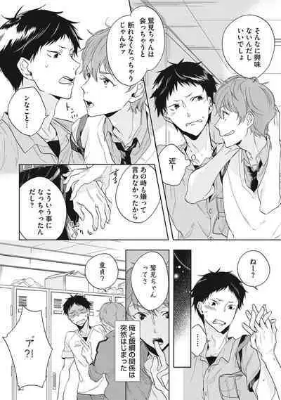 Kuzu Sakka no Kainarashikata