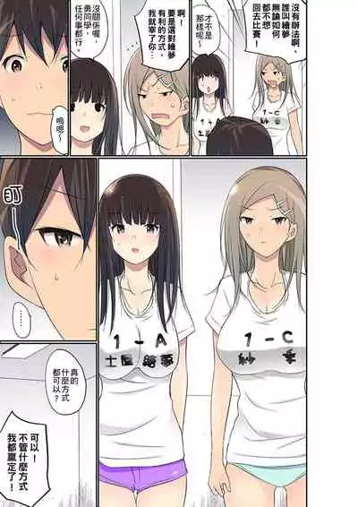 Manchira shiteru JK o Hakken shita node Gakuen Nai de Choukyou shite mita | 暴露狂女子高中生的日常生活 學校內的變態調教 Ch.1-29