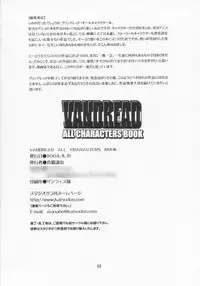(C66) [Studio Katsudon (Manabe Jouji)] VANDREAD ALL CHARACTERS BOOK (Vandread)