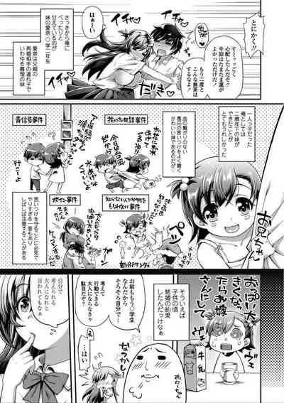 Hen na Ko demo Ii desu ka?