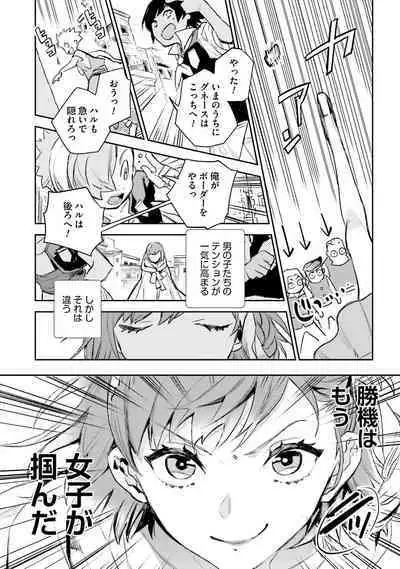 JK Haru wa Isekai de Shoufu ni Natta 1-14