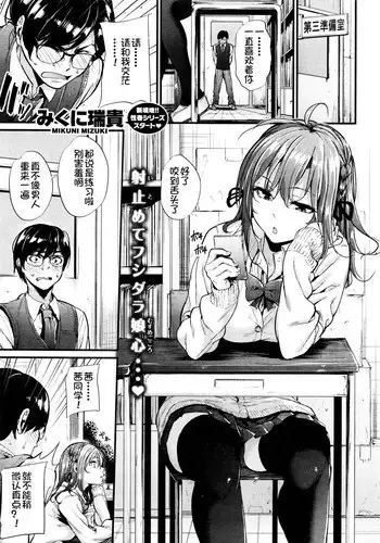 [Mikuni Mizuki] Encounter (COMIC Kairakuten Beast 2015-07) [Chinese] [無邪気漢化組]