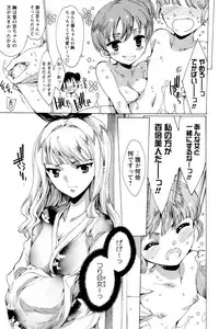 [Yuiga Naoha] Hana wa Mitsuya ni Sakimidare -Yuujo Ryoujoku no Ki-