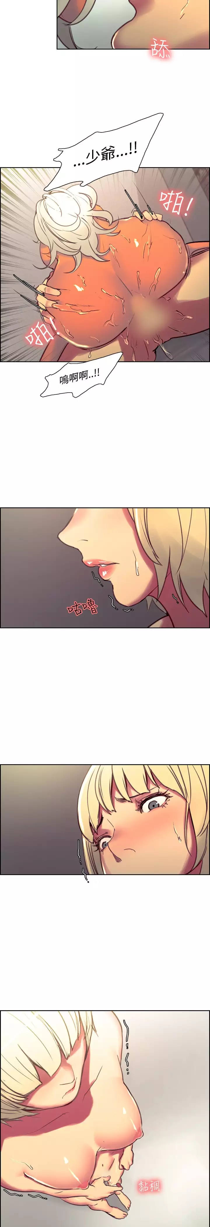 Domesticate the Housekeeper 调教家政妇 Ch.29~42 中文