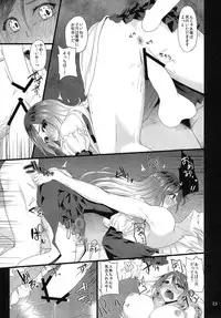 (C85) [Otogi no Kuni no Soapland (Kurokawa Otogi)] Izumi no Meguri (Touhou Project)