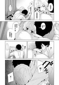 [Shiina] Noraneko Shoujo to no Kurashikata Ch. 7 (COMIC Ananga Ranga Vol. 19) [Chinese] [虎斑木菟漢化] [Digital]