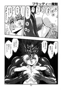 [Kisaragi Mitsuo] Kyuuketsuki Bloody Mami