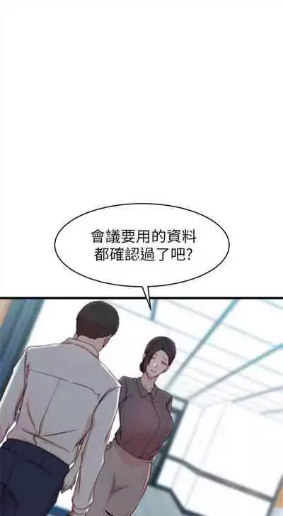 （週2）老婆的姊姊 1-27 中文翻譯（更新中）