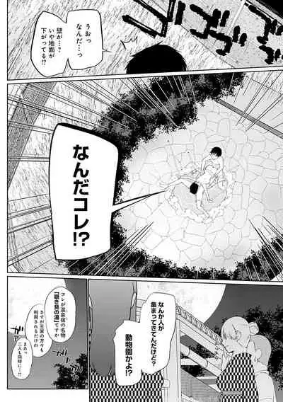 [Kaiduka] Isekai ni Shoukansaretara Zenin Do M Toka...Chotto Imi ga Wakaranai