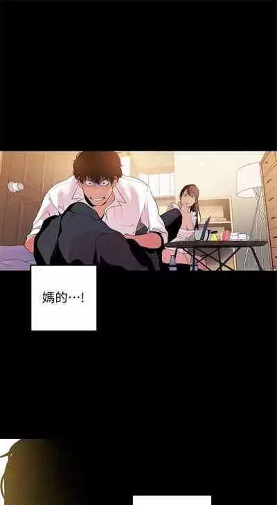 （週1）美麗新世界 1-73 中文翻譯 （更新中）