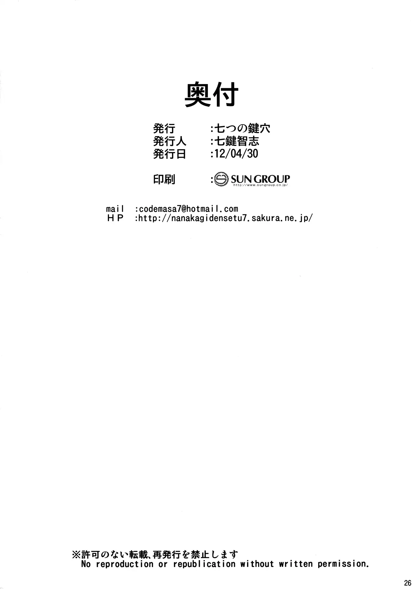 Separation of Summer