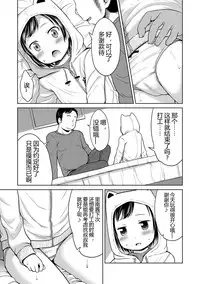 [Misao.] Ippai Asobo! | 尽情来玩吧！ [Chinese] [CastlevaniaYB] [Digital]