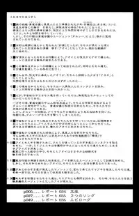 (C81) [Behind Moon (Q)] Dulce Report 14 [English] [SaHa]
