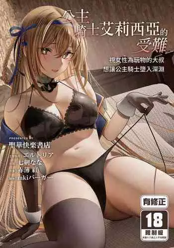 [Seika Kairaku Shoten (Various)] TS Nyuuyokuzai -BIshoujo ni Nareru Ofuro ni Tsukatte shimatta Boku no Monogatari- | 性轉入浴劑 -泡了會變成美少女的洗澡水的我的故事- [Chinese] [名残の羽]