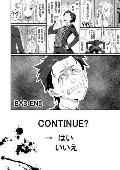 [Rolling Haiena (Takahan)] Re:Ero kara Hajimeru Seikoui Seikatsu (Re:Zero kara Hajimeru Isekai Seikatsu) [Chinese] [Digital]