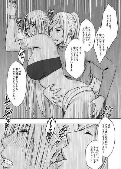 Otori Sousakan Kyouka Douryou Les Choukyou Hen