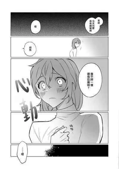 [Honto wa murasaki ka ゙ yokatta] jikken-tai 283 to okasa reta watashi | 实验体283和被侵犯的我 [Chinese] [莉赛特汉化组]