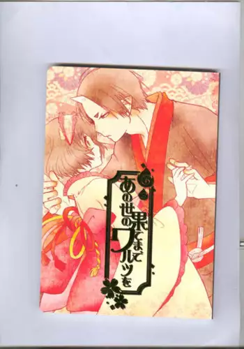 [Haino] ちっぱいにょ澤さん (Hoozuki no Reitetsu)