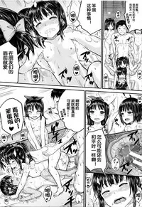 [Kunisaki Kei] okyakusama nimo! Iinari House Keeper (Kodomo Datte H Nano) [Chinese] [鬼畜王汉化组]