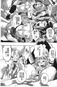 [Onikubo Hirohisa] Amai Kankei | 甘美姦計 [Chinese]