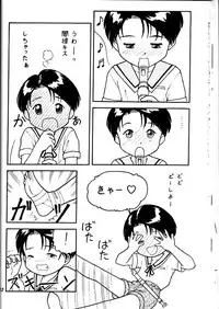 (C46) [Shinba Oolong Cha (various)] Shou Gaku Sei 2 Shiro Botan