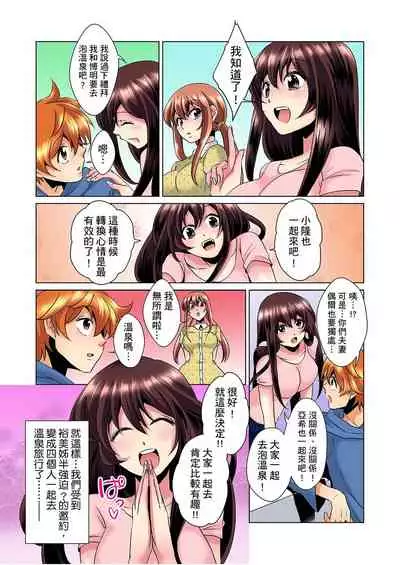 [Mima] Kon Nani Bikubiku Shiteru no ni… Shi nai no? - Ofuro de! Heya de! Living demo!? Aniki no Yome ni Iji rarete…- | 明明你的弟弟挺成這樣….還不上嗎？～在浴室！在房間！在客廳也是!?被老哥的妻子不斷地玩弄… Ch.1-16 [Chinese]