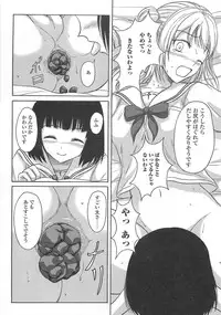 [Anthology] Nozoite wa Ikenai 7 - Do Not Peep! 7