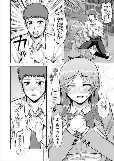 Tenshi no Appli de Kataomoi no Kare o Watashi no Koibito ni Shite Mita.
