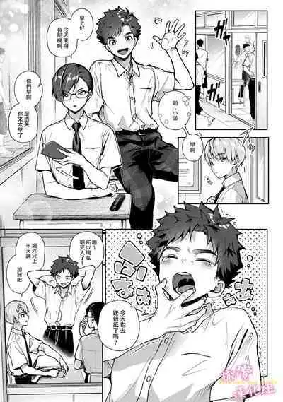 [ri huru] boku tati ha o nee tyan no toriko~00-03后篇｜我们都是姊姊的俘虏00-03后篇[中文] [橄榄汉化组]