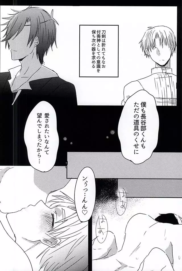 さらば美しき箱庭よ