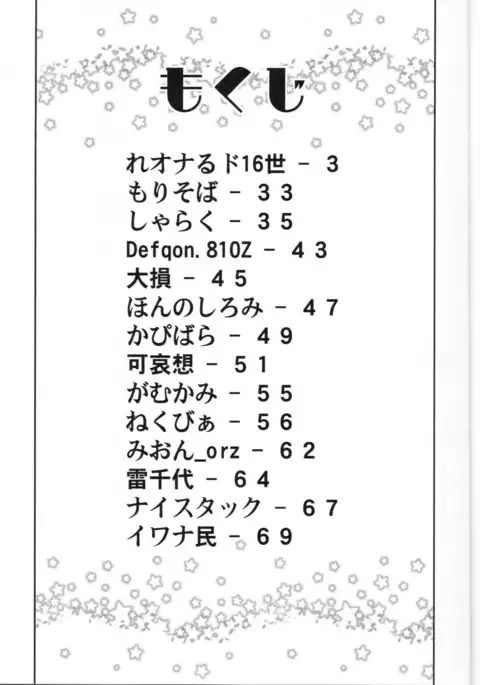 Otona no Cookie ~Asoteddo~