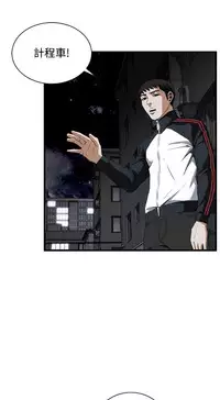 Take a Peek 偷窥 Ch.39~56 [Chinese]中文