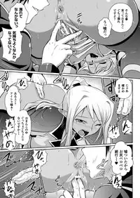 [Tokimal Yoshihisa, Isogai Taketsura] Elf no Kuni no Kyuutei Madoushi ni Nareta no de Hime-sama ni Seiteki na Itazura o Shite Mita THE COMIC [Digital]