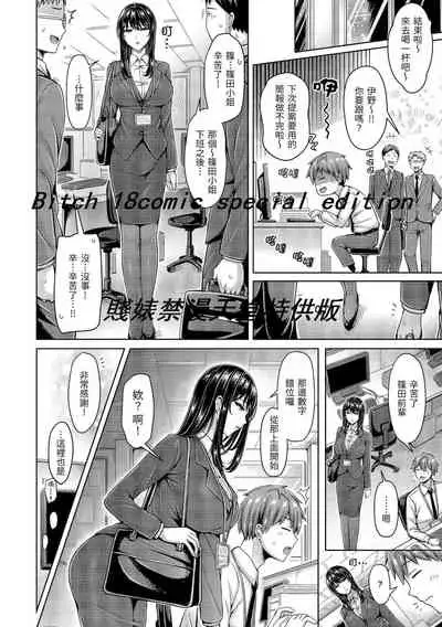 Pai Parade | 歐派♡遊行