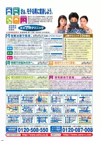 COMIC Penguinclub Sanzokuban 2002-12