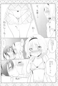 (SC2015 Autumn) [Ame Usagi (Amedamacon)] Naisho no Hokenshitsu (Gochuumon wa Usagi desu ka?)
