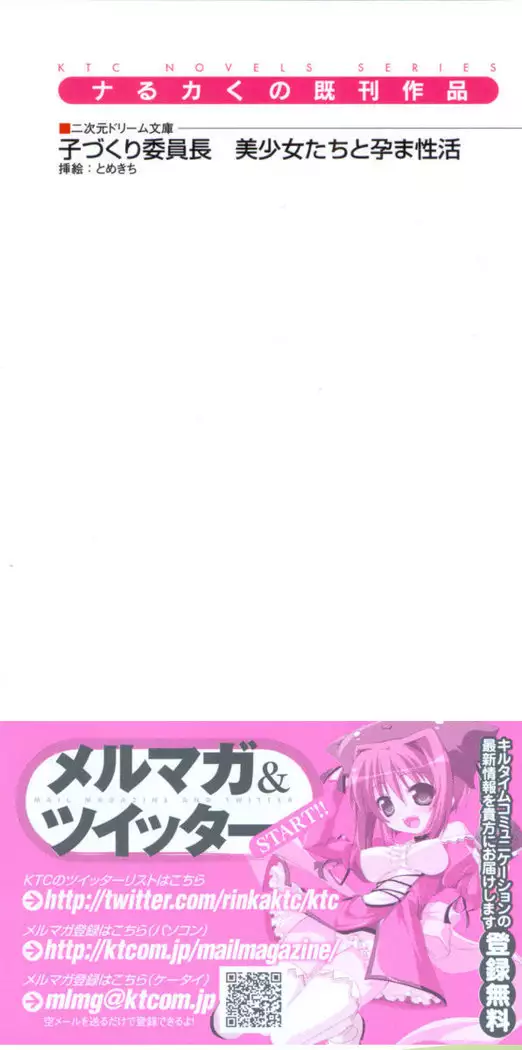 守らせて！発情生徒会長！