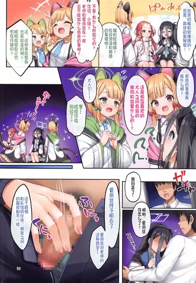 Alice wa Sensei to Dousei ga Shitai desu - Aris wants to live with her teacher.