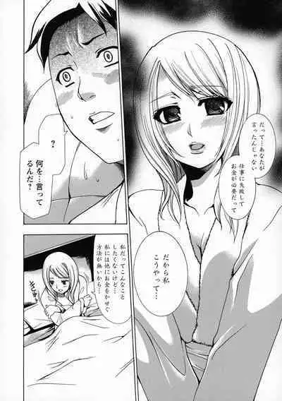 Saimin-jutsu de Kanojo o Midara ni suru Houhou