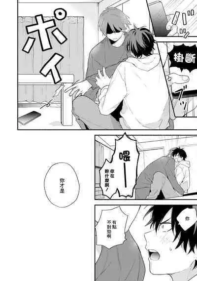 Instant Ad-lib Lover Debut! | 临场即兴恋人 Debut!