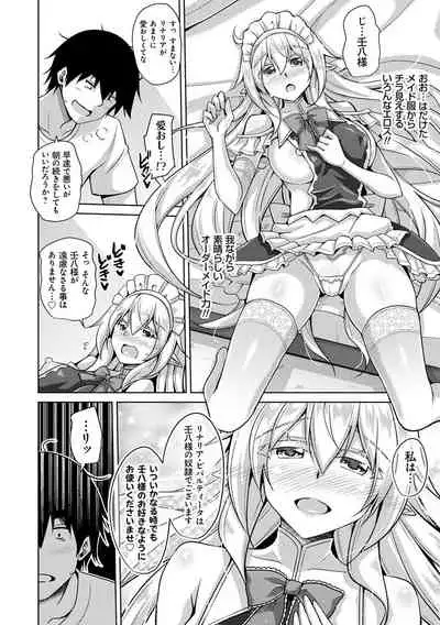 [Nikusoukyuu.] Comike Kaeri ni Isekai Tensei [Digital]